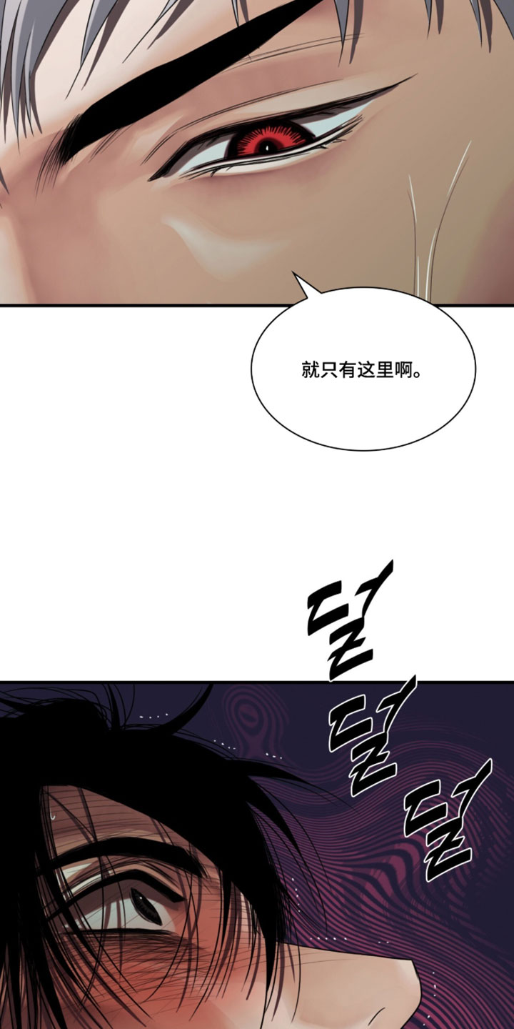 腐蚀的痛处韩漫未删减在线看漫画,第119章：【第二季】我会让你怀孕3图