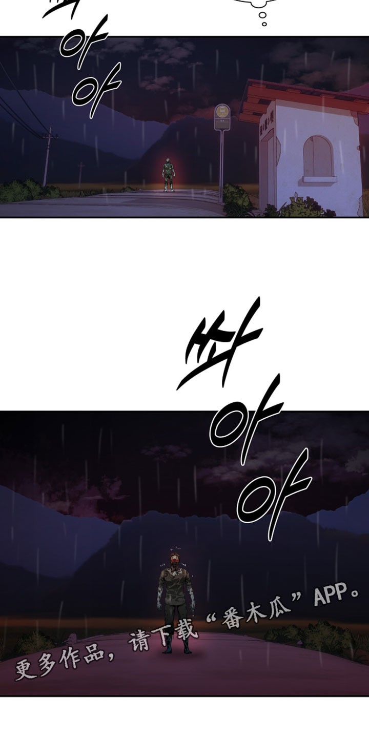 腐蚀的东西怎么去除漫画,第121章：【第二季】逃跑2图