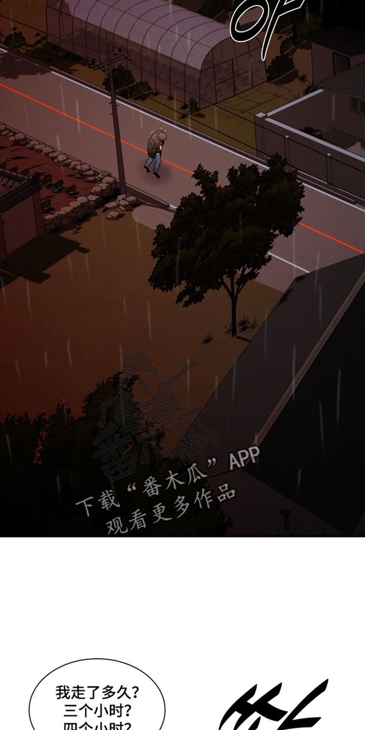 腐蚀的东西怎么去除漫画,第121章：【第二季】逃跑5图