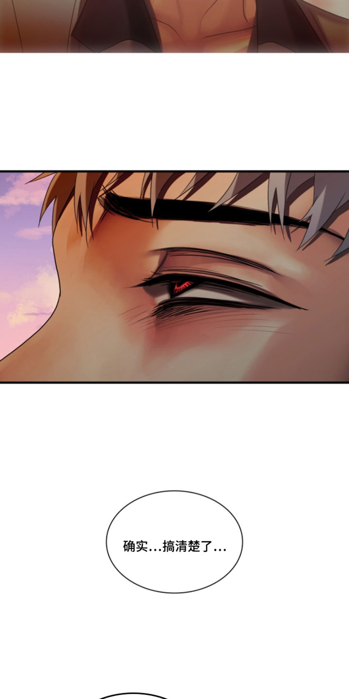 腐蚀的痛处漫画,第120章：【第二季】有多渴望这瞬间5图