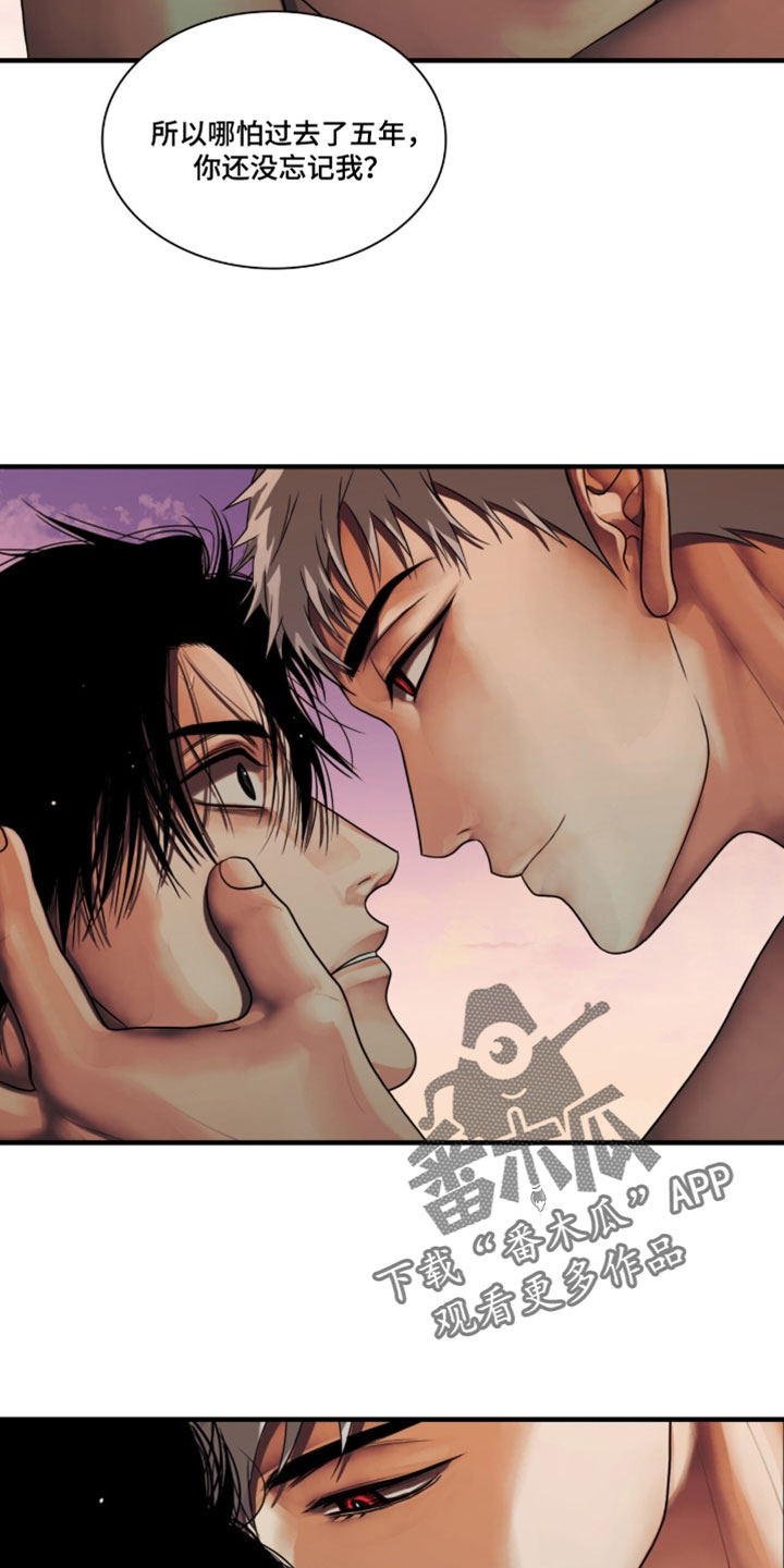 腐蚀的痛处最新一章漫画,第119章：【第二季】我会让你怀孕3图