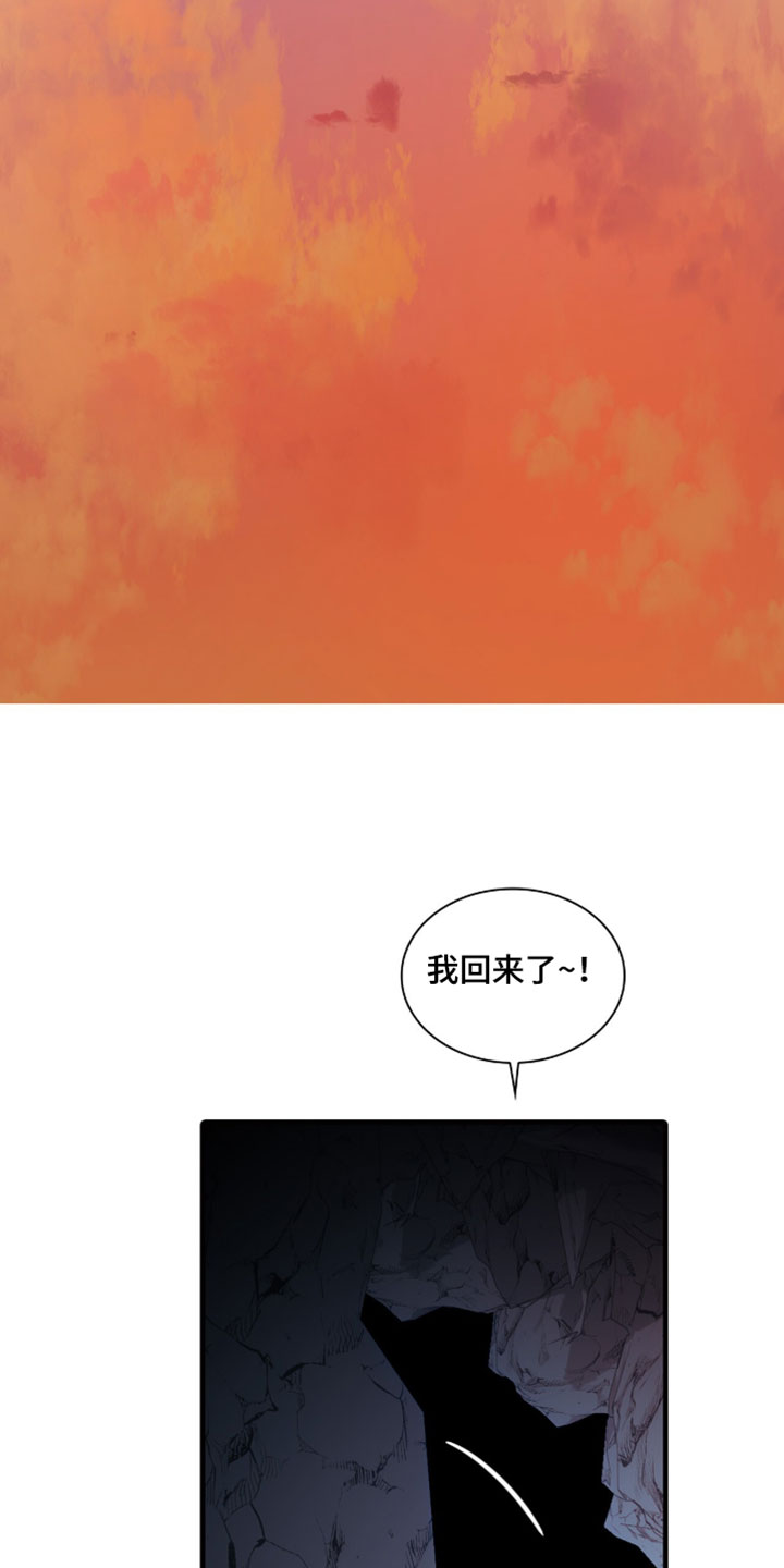 腐蚀的痛处免费阅读漫画,第121章：【第二季】逃跑2图