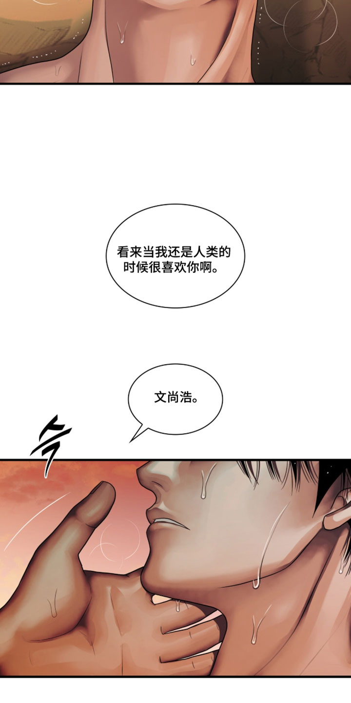 腐蚀的痛处最新一章漫画,第119章：【第二季】我会让你怀孕5图