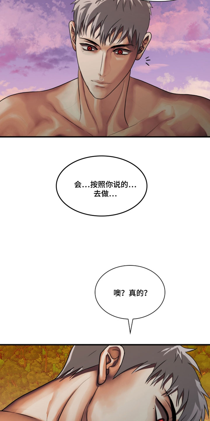 腐蚀的痛处漫画,第120章：【第二季】有多渴望这瞬间4图