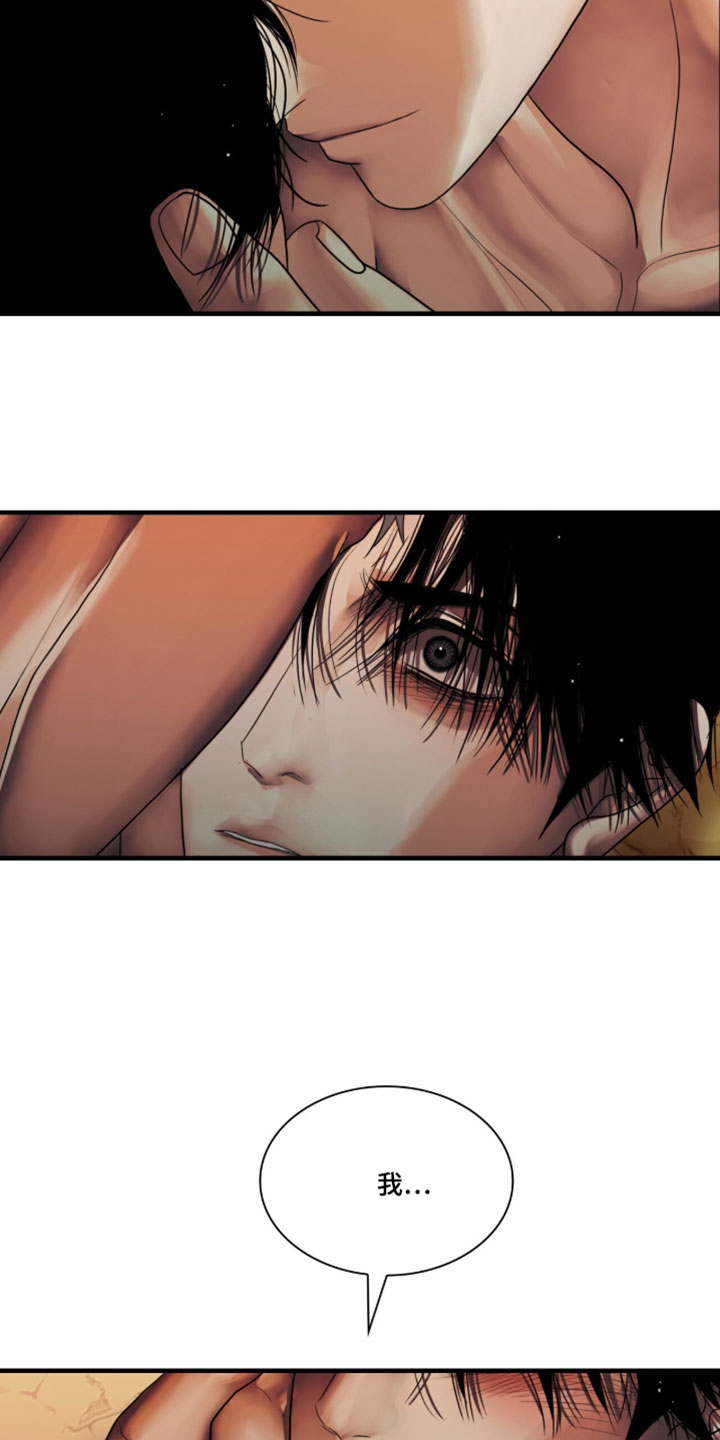 腐蚀的痛处最新一章漫画,第119章：【第二季】我会让你怀孕4图