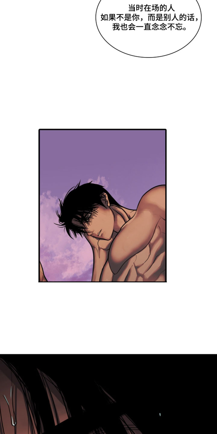 腐蚀的痛处韩漫漫画,第119章：【第二季】我会让你怀孕2图