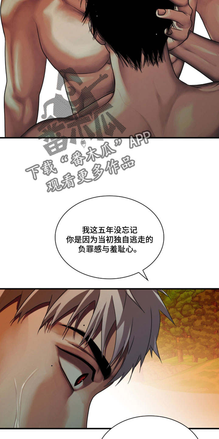 腐蚀的痛处韩漫漫画,第119章：【第二季】我会让你怀孕1图