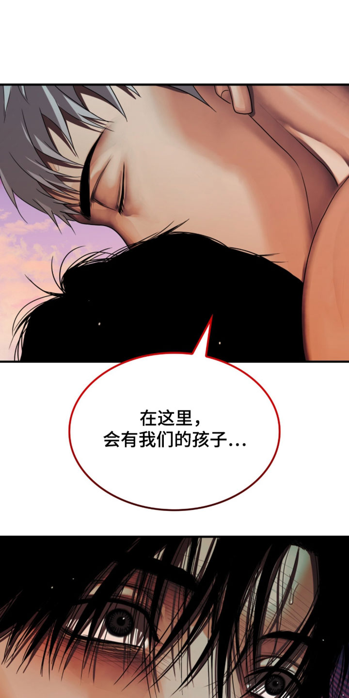 腐蚀的痛处漫画,第120章：【第二季】有多渴望这瞬间1图