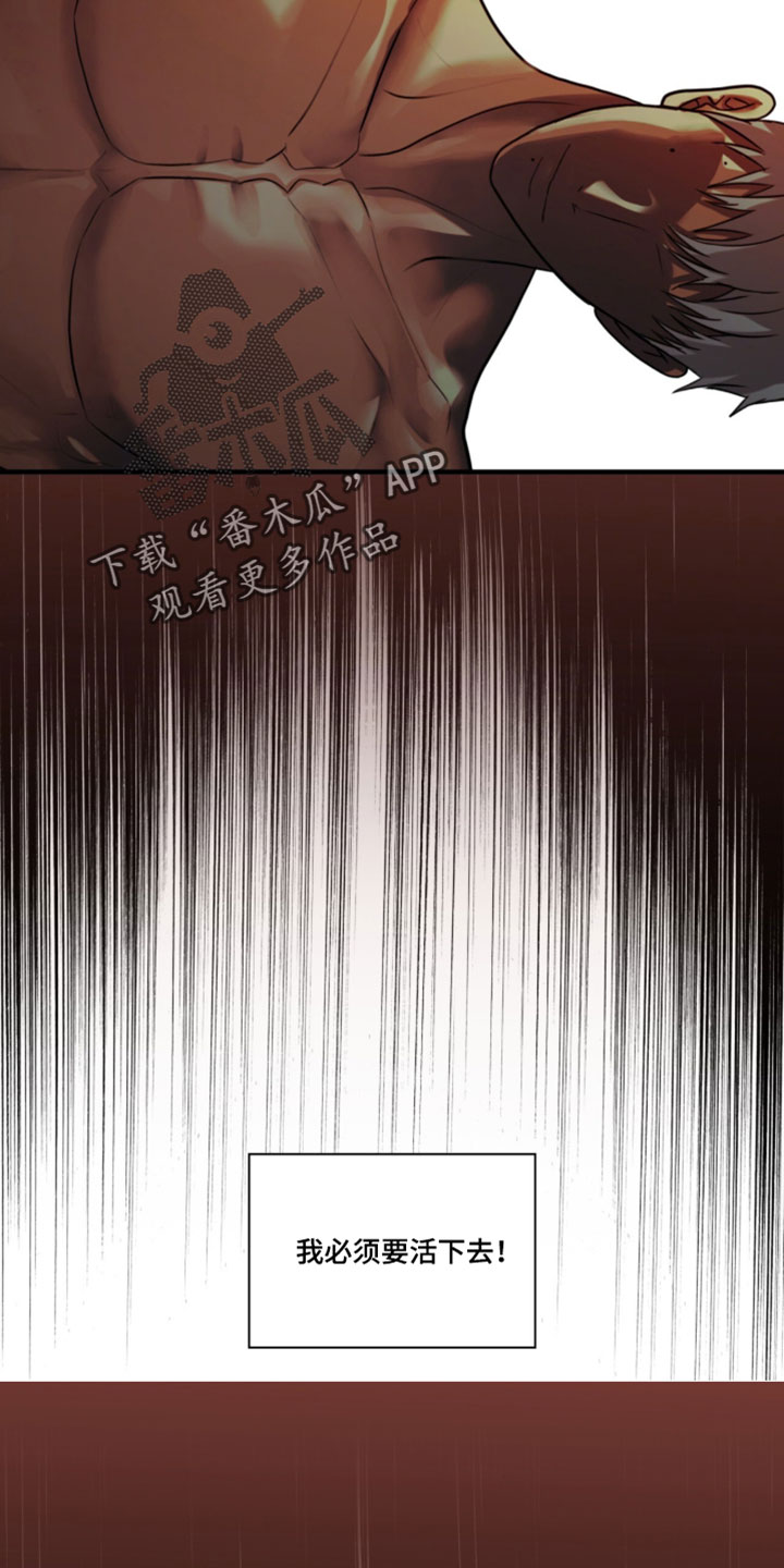 腐蚀的痛处漫画,第120章：【第二季】有多渴望这瞬间2图