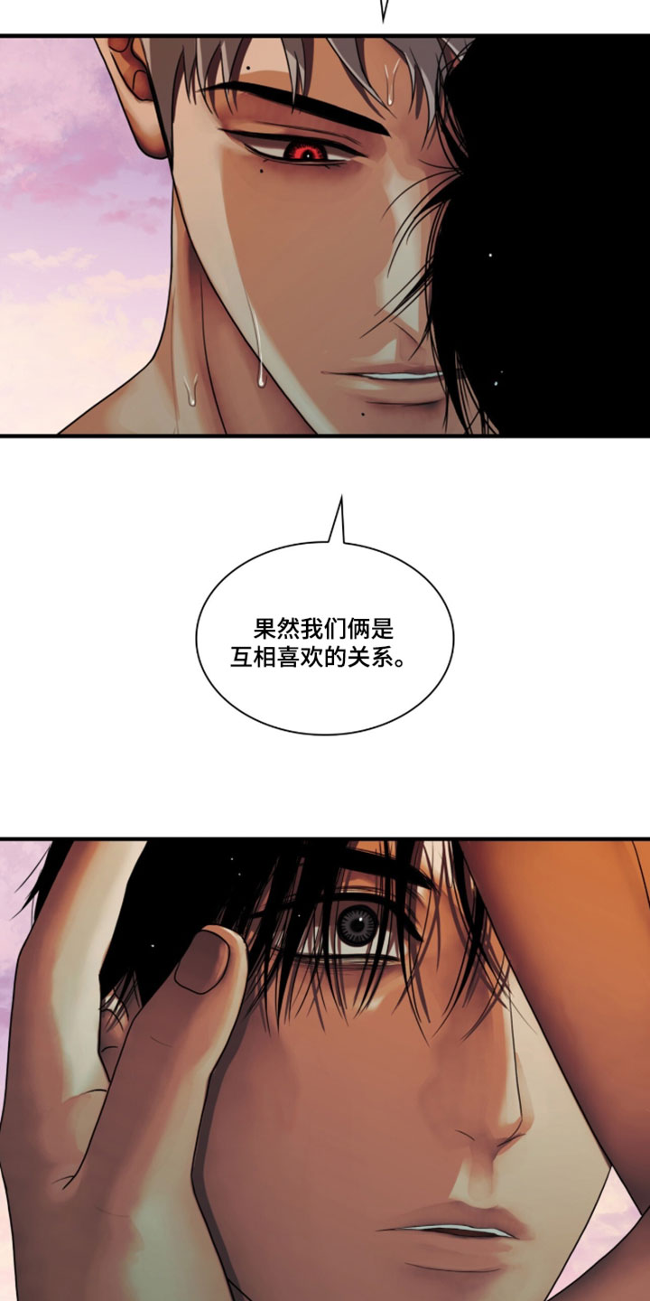 腐蚀的痛处最新一章漫画,第119章：【第二季】我会让你怀孕2图