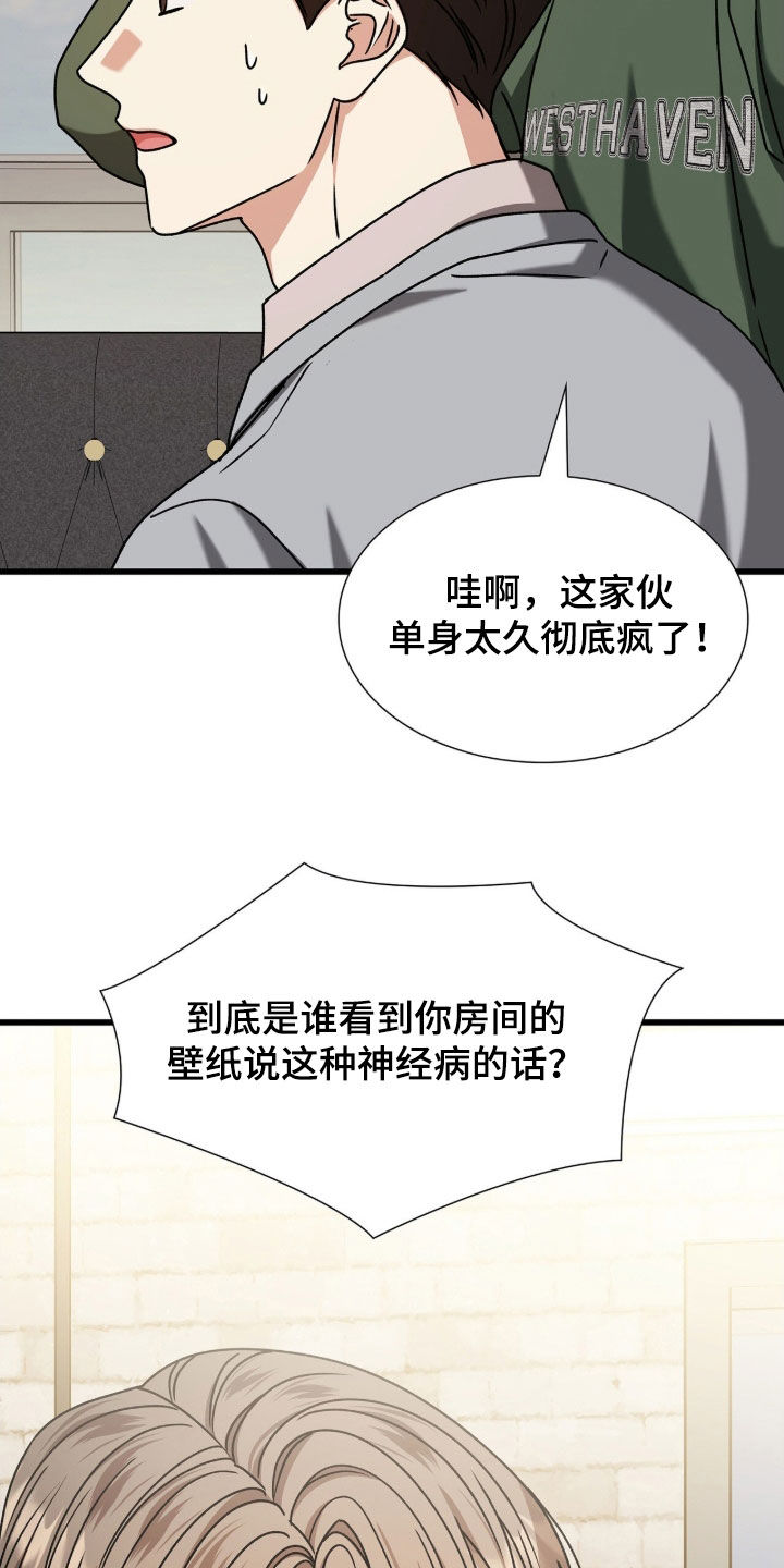 焚心余烬漫画,第82章：你还笑得出来4图