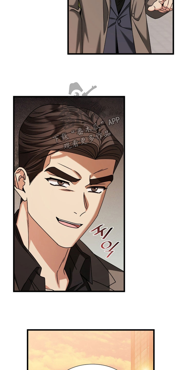 焚心余烬漫画,第83章：不想被妨碍3图