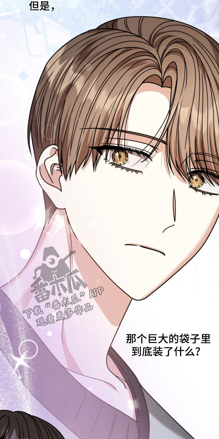 焚心余烬漫画,第84章：你真的很可爱1图