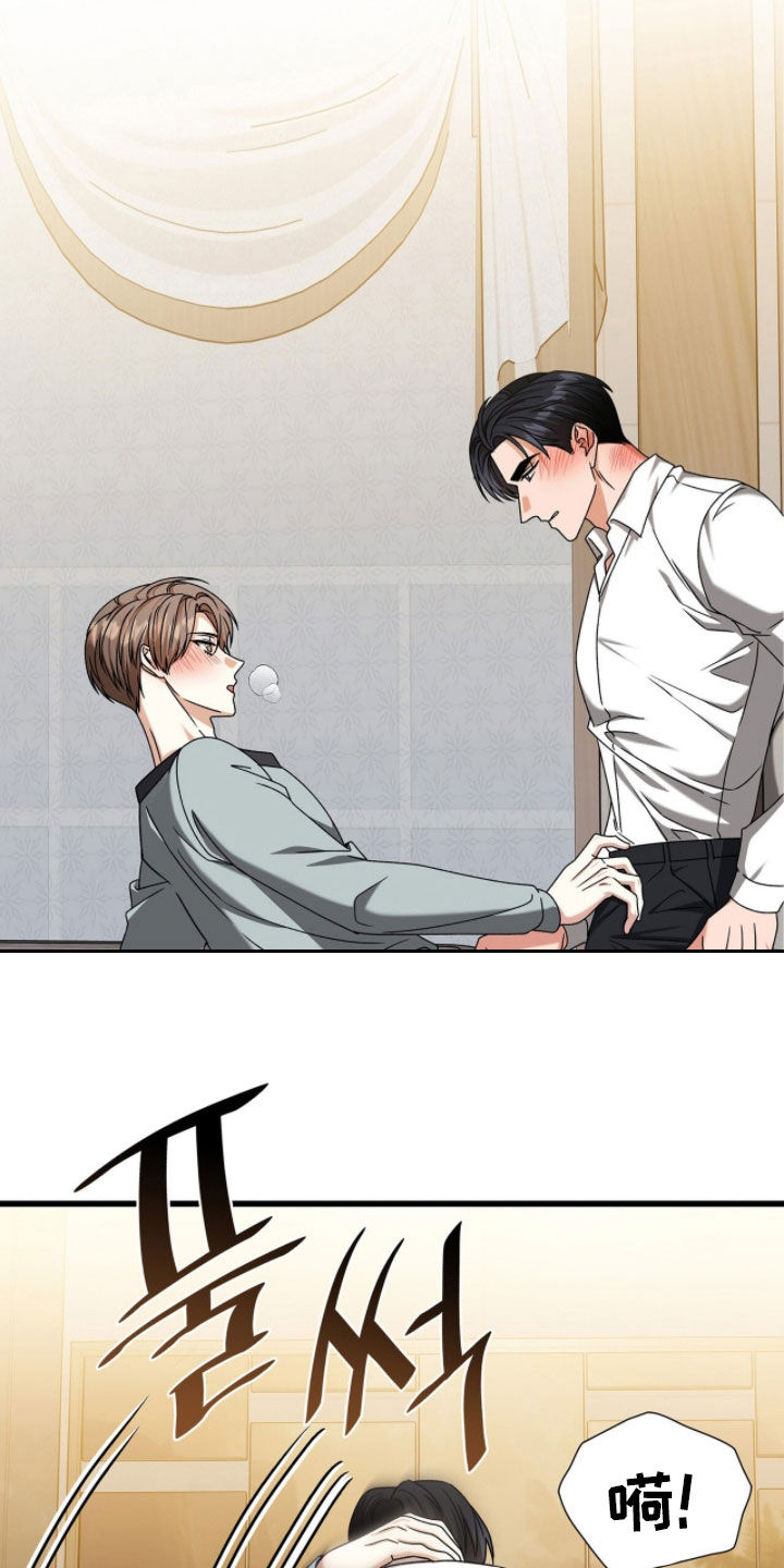 第87章：真心（第一季完结）1