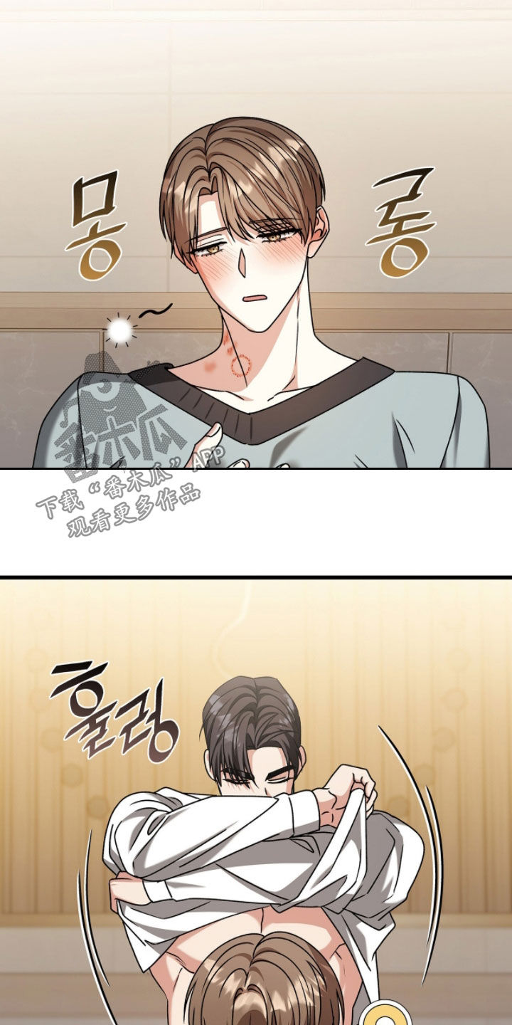 焚心余烬漫画,第87章：真心（第一季完结）4图