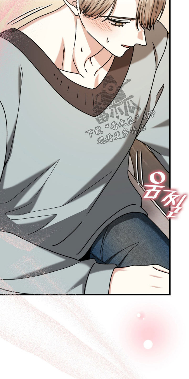 焚心余烬漫画,第85章：我想先吻你1图