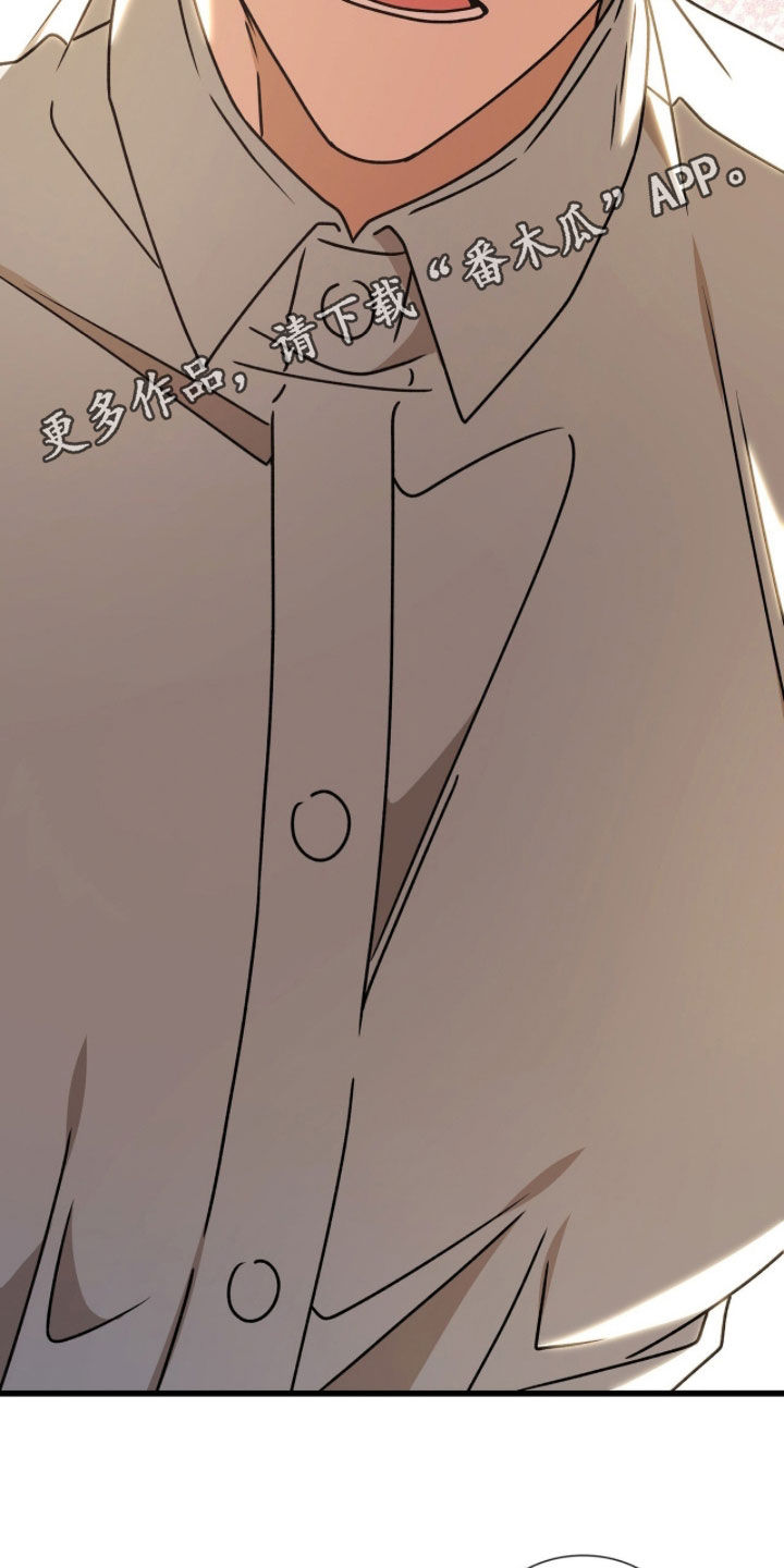 焚心余烬漫画,第85章：我想先吻你2图