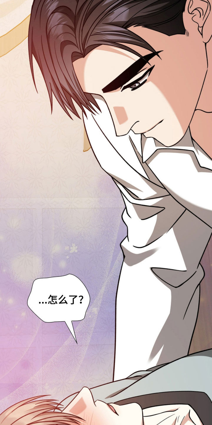 焚心余烬漫画,第87章：真心（第一季完结）2图