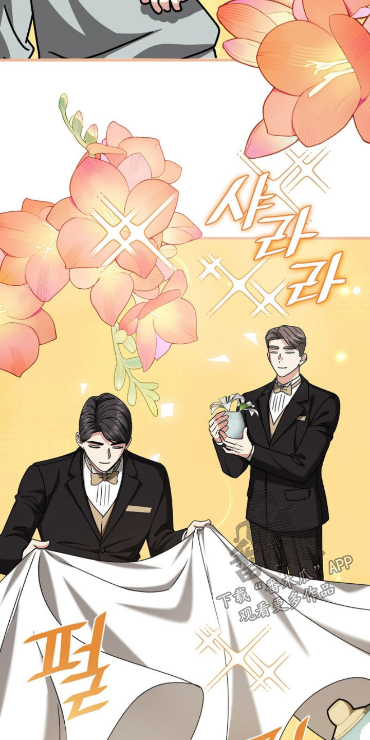 焚心余烬漫画,第84章：你真的很可爱5图