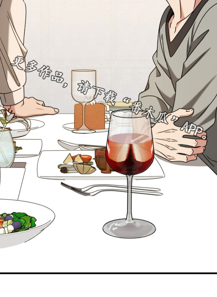 焚心余烬漫画,第84章：你真的很可爱2图