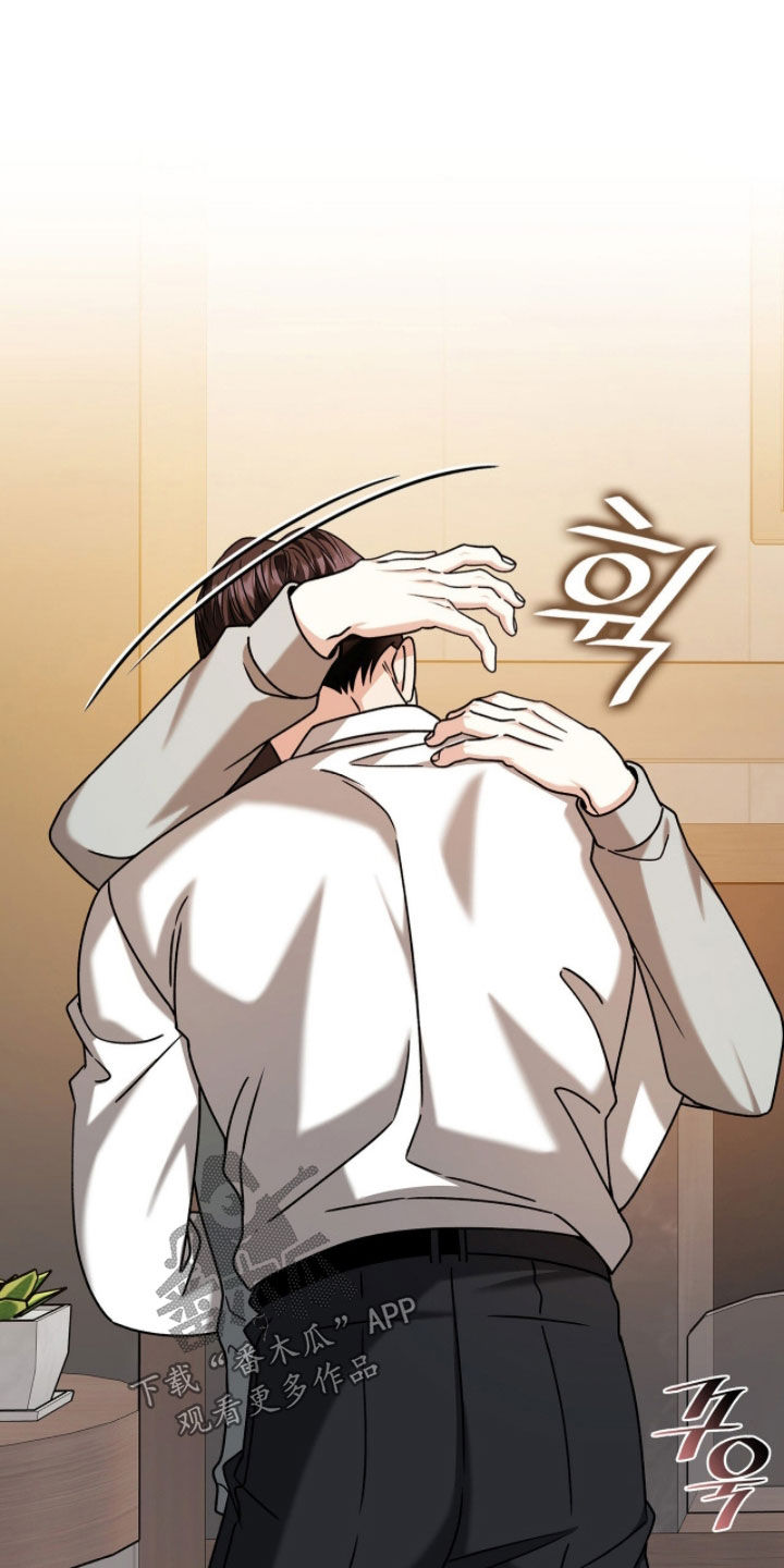 焚心余烬漫画,第86章：太棒了4图