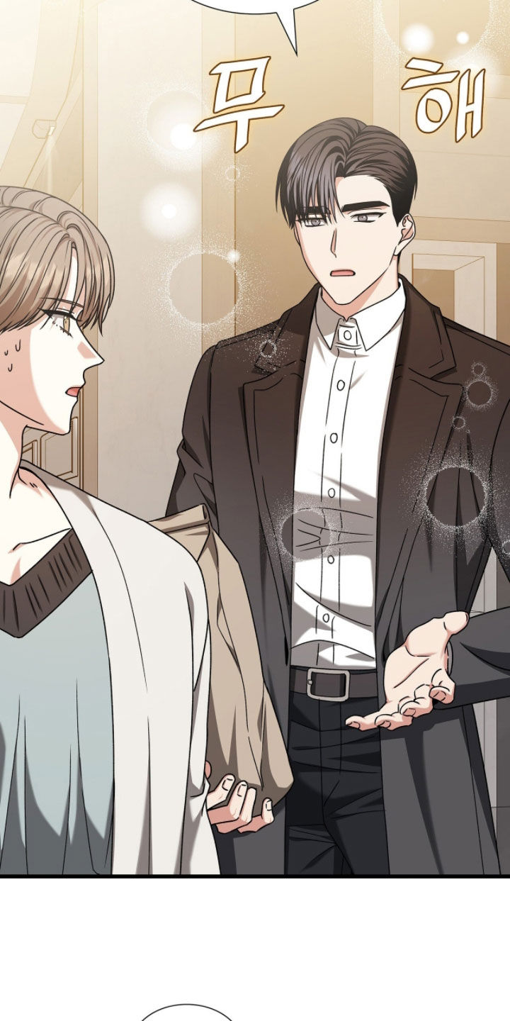 焚心余烬漫画,第84章：你真的很可爱4图