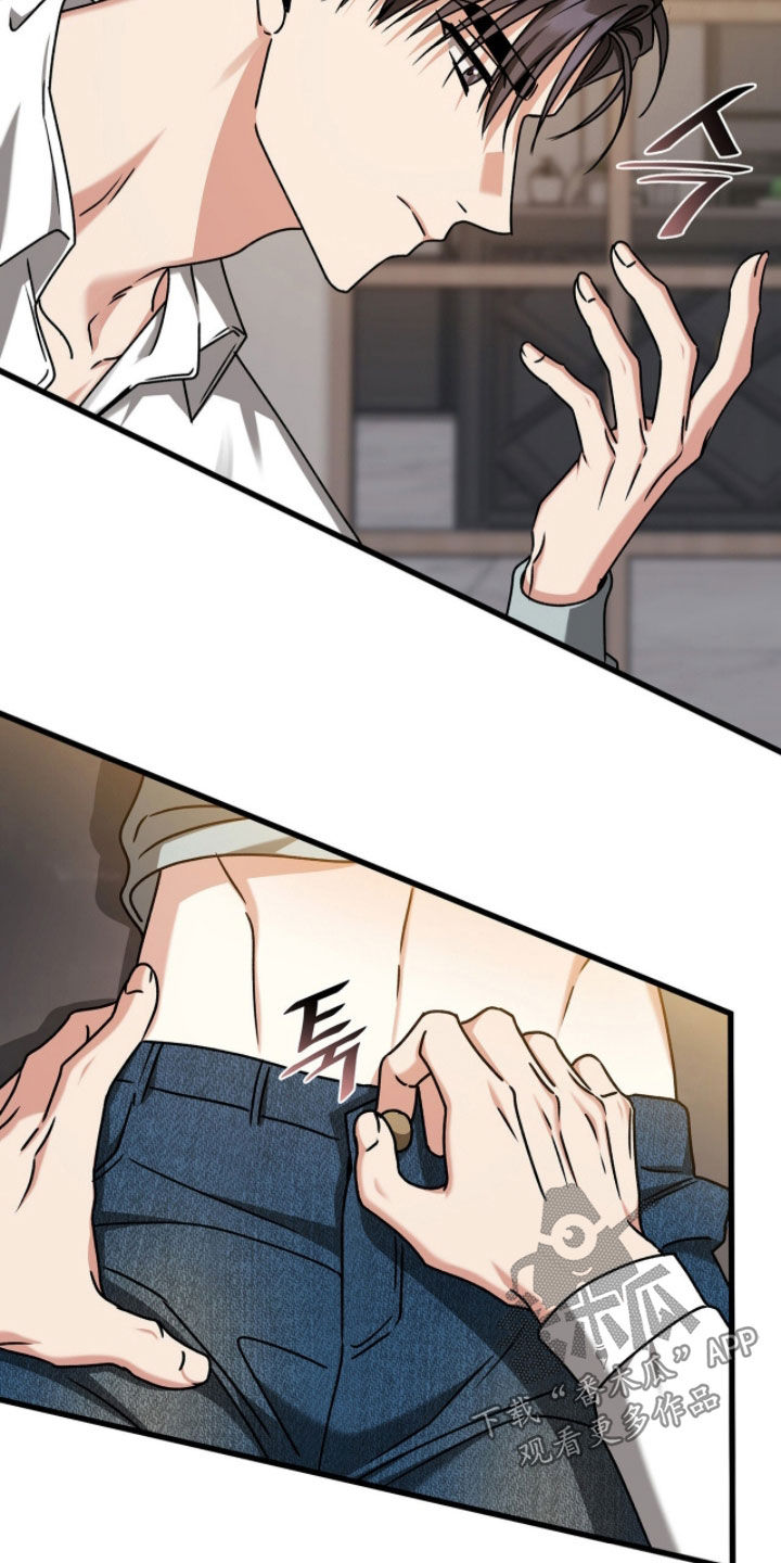 焚心余烬漫画,第86章：太棒了1图