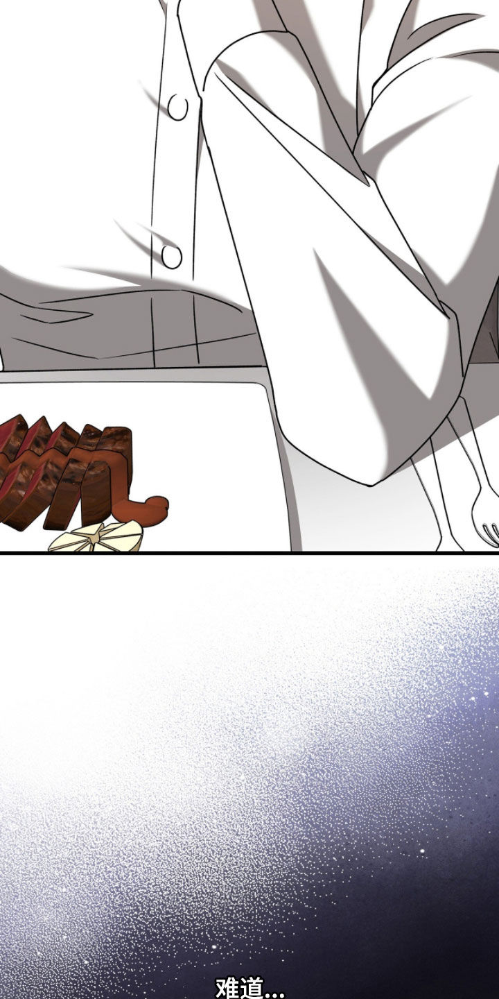 焚心余烬漫画,第85章：我想先吻你3图