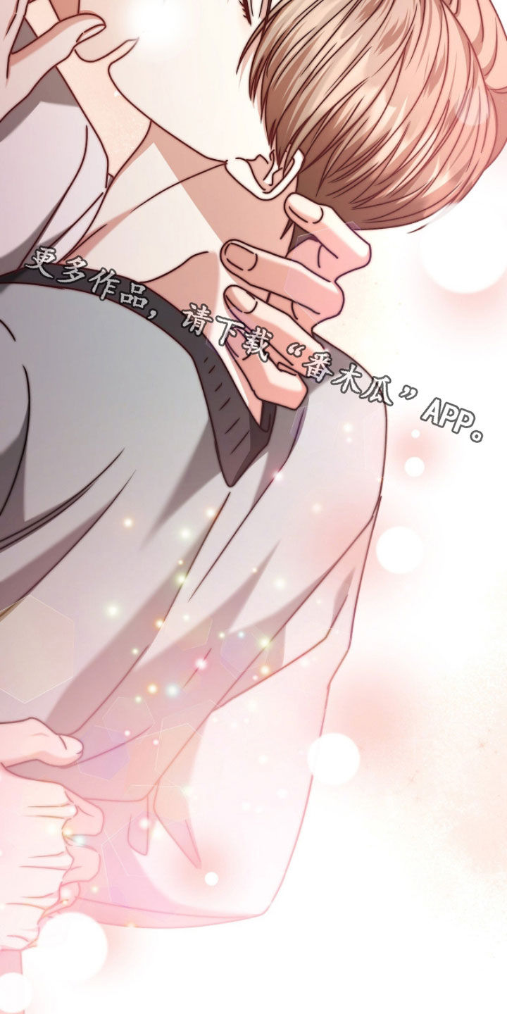 焚心余烬漫画,第85章：我想先吻你4图