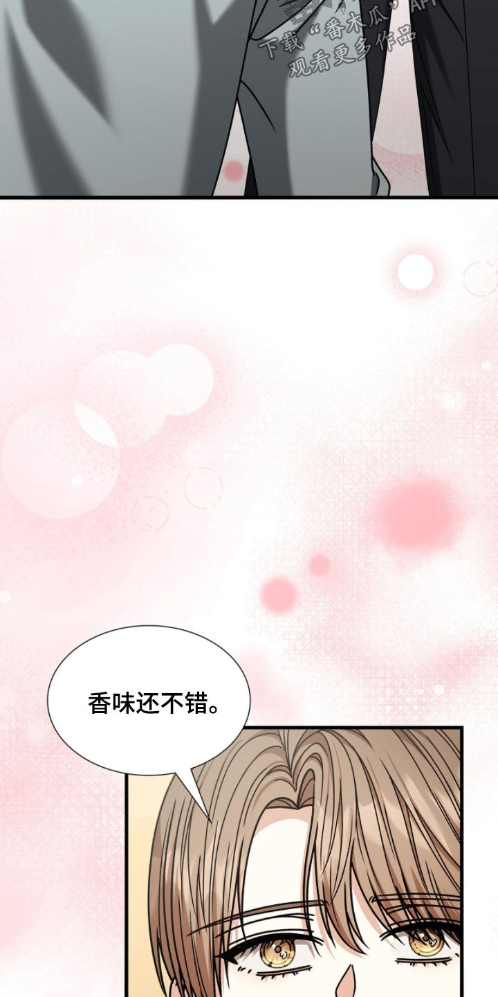 焚心余烬漫画,第85章：我想先吻你3图