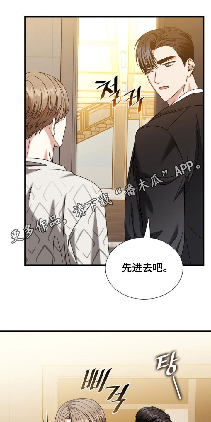 焚心余烬漫画,第84章：你真的很可爱1图