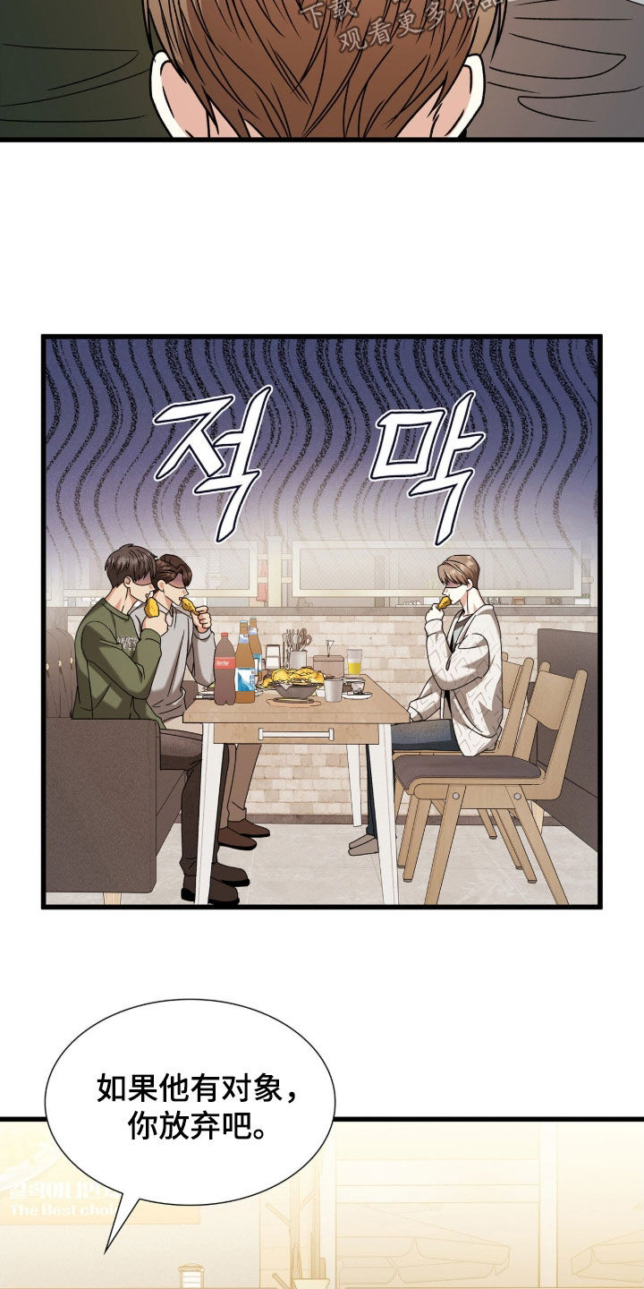 焚心余烬漫画,第82章：你还笑得出来4图