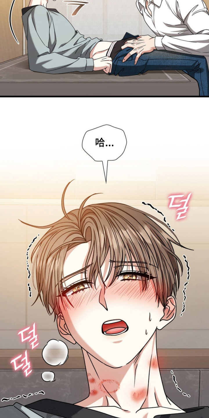 焚心余烬漫画,第86章：太棒了3图