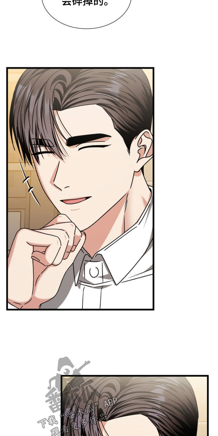 焚心余烬漫画,第85章：我想先吻你1图