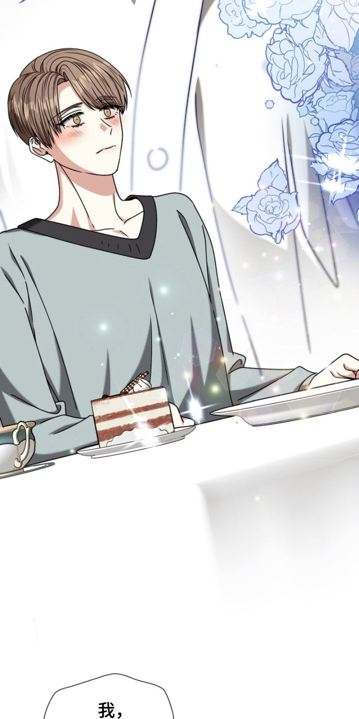 焚心余烬漫画,第85章：我想先吻你4图