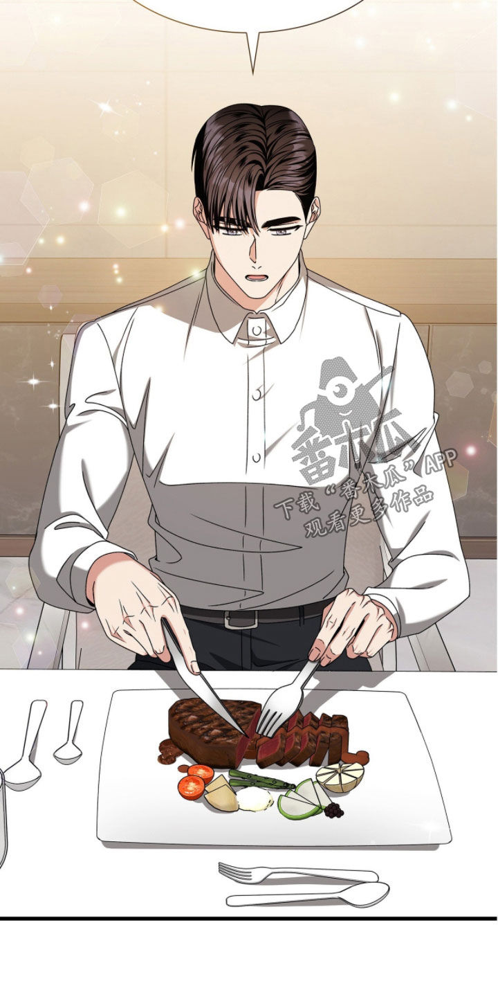 焚心余烬漫画,第84章：你真的很可爱5图