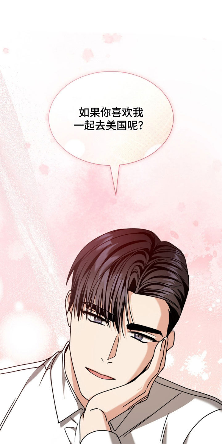 焚心余烬漫画,第85章：我想先吻你2图