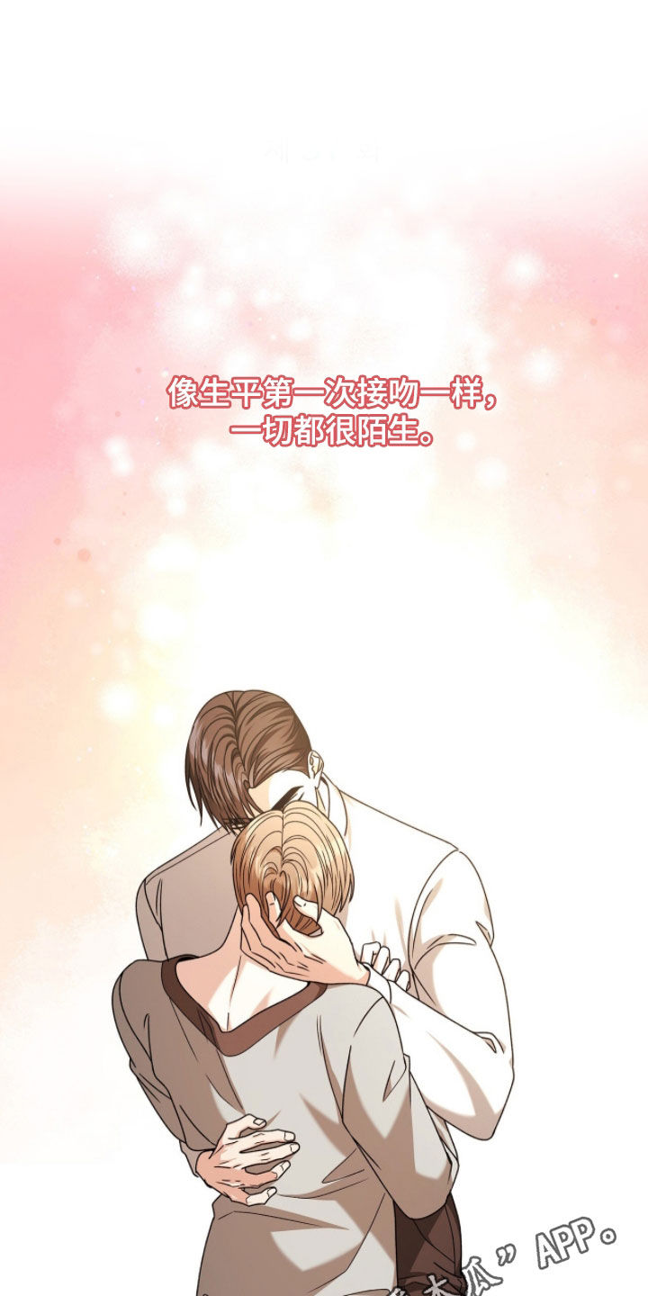 焚心余烬漫画,第86章：太棒了1图