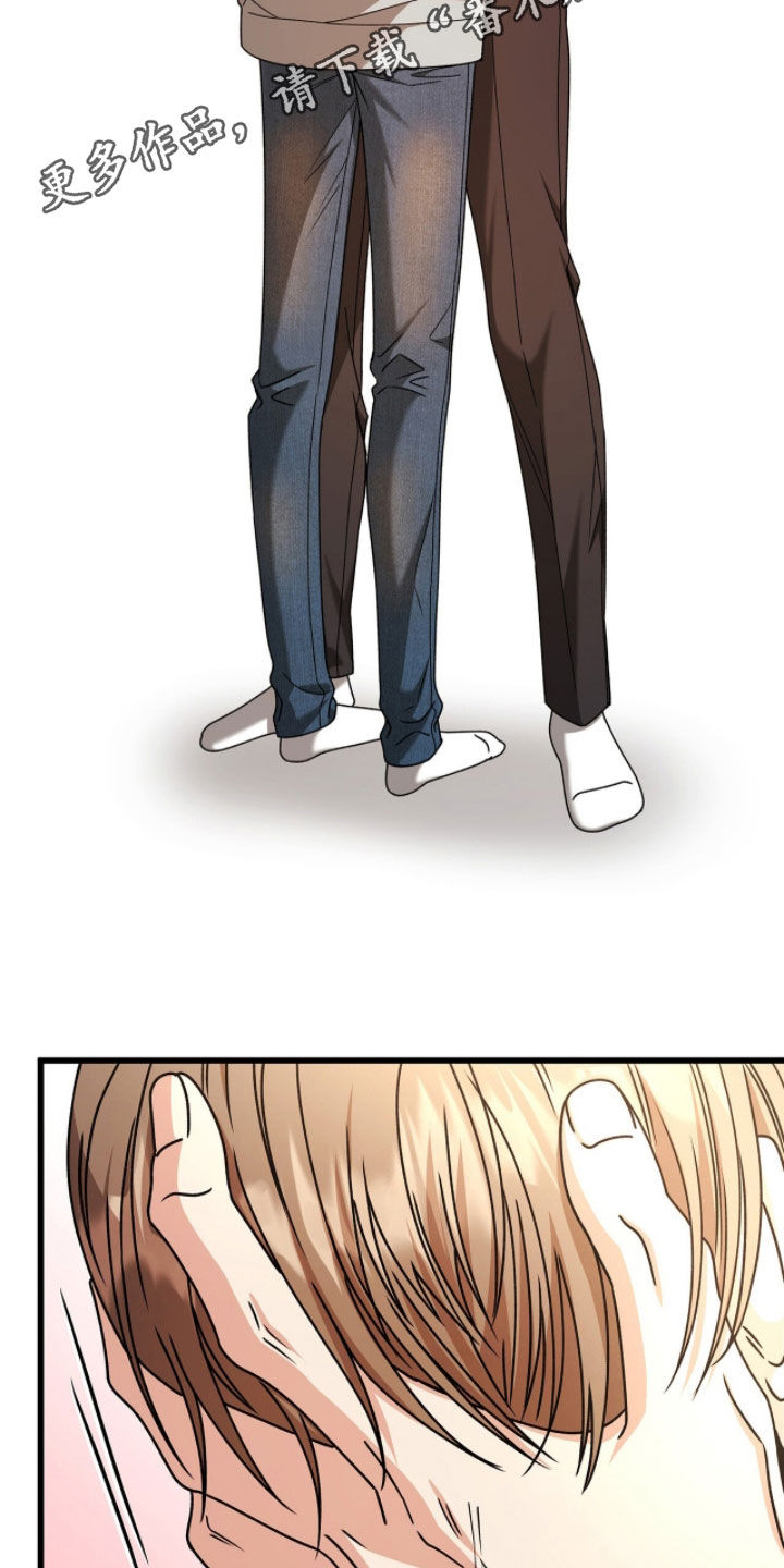 焚心余烬漫画,第86章：太棒了2图