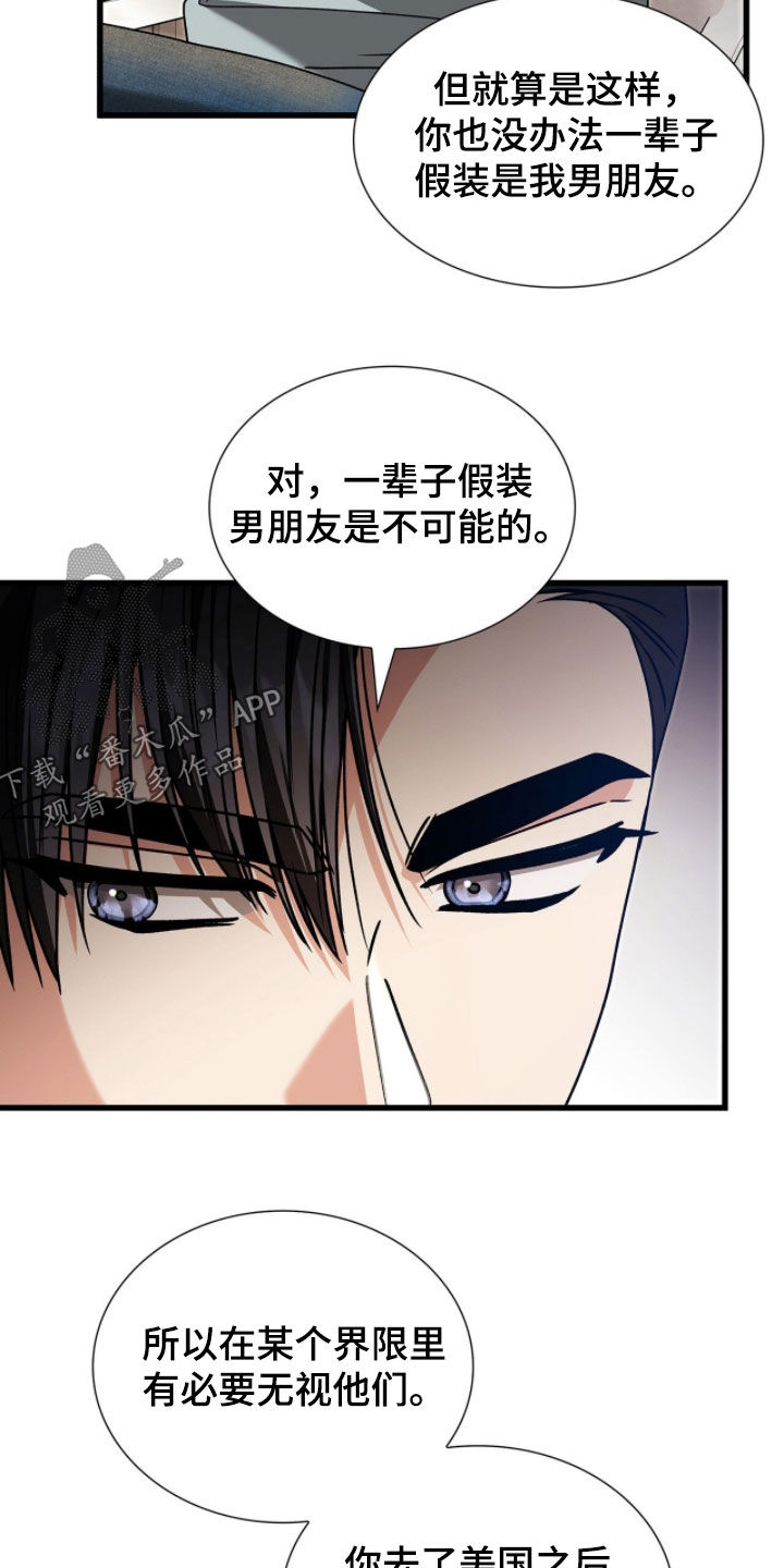 焚心余烬漫画,第85章：我想先吻你3图