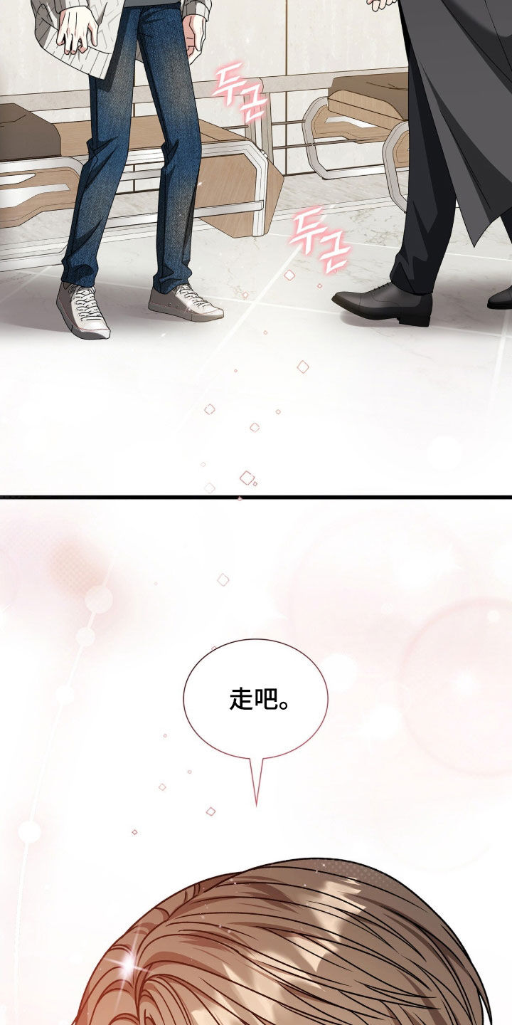 焚心余烬漫画,第83章：不想被妨碍4图