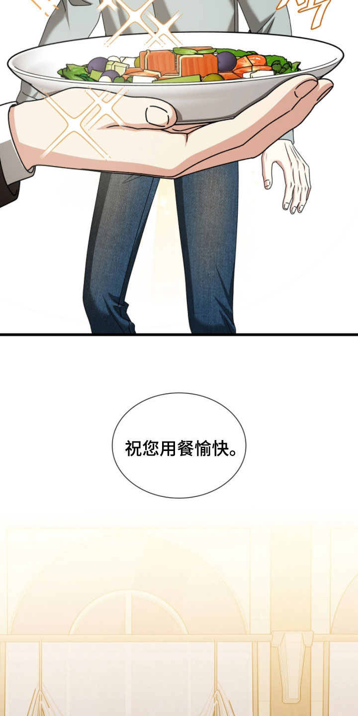 焚心余烬漫画,第84章：你真的很可爱2图