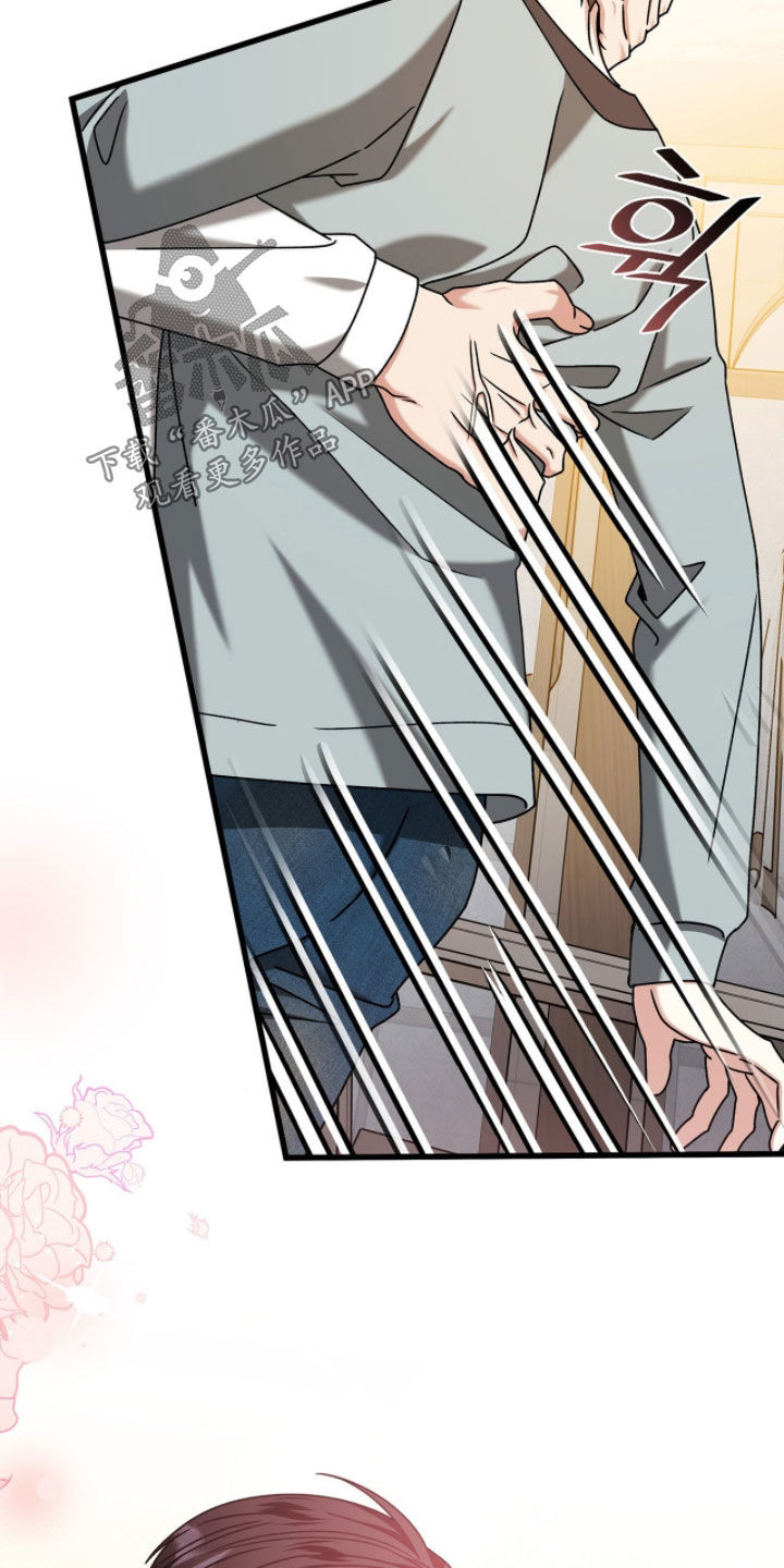 焚心余烬漫画,第85章：我想先吻你1图