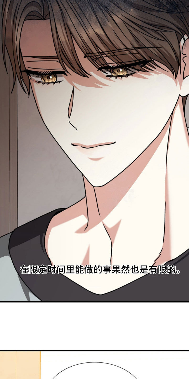 焚心余烬漫画,第84章：你真的很可爱1图