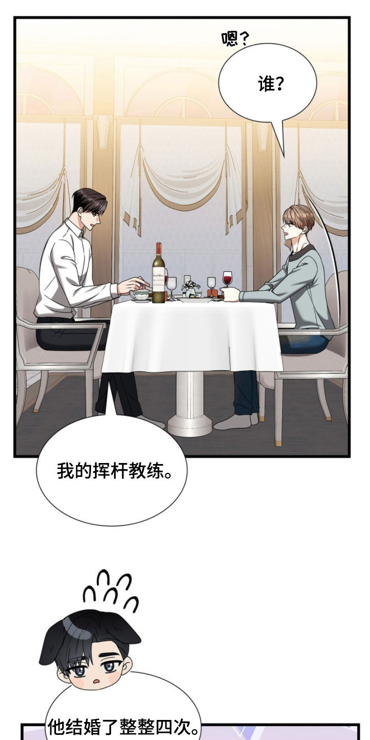 焚心余烬漫画,第84章：你真的很可爱1图