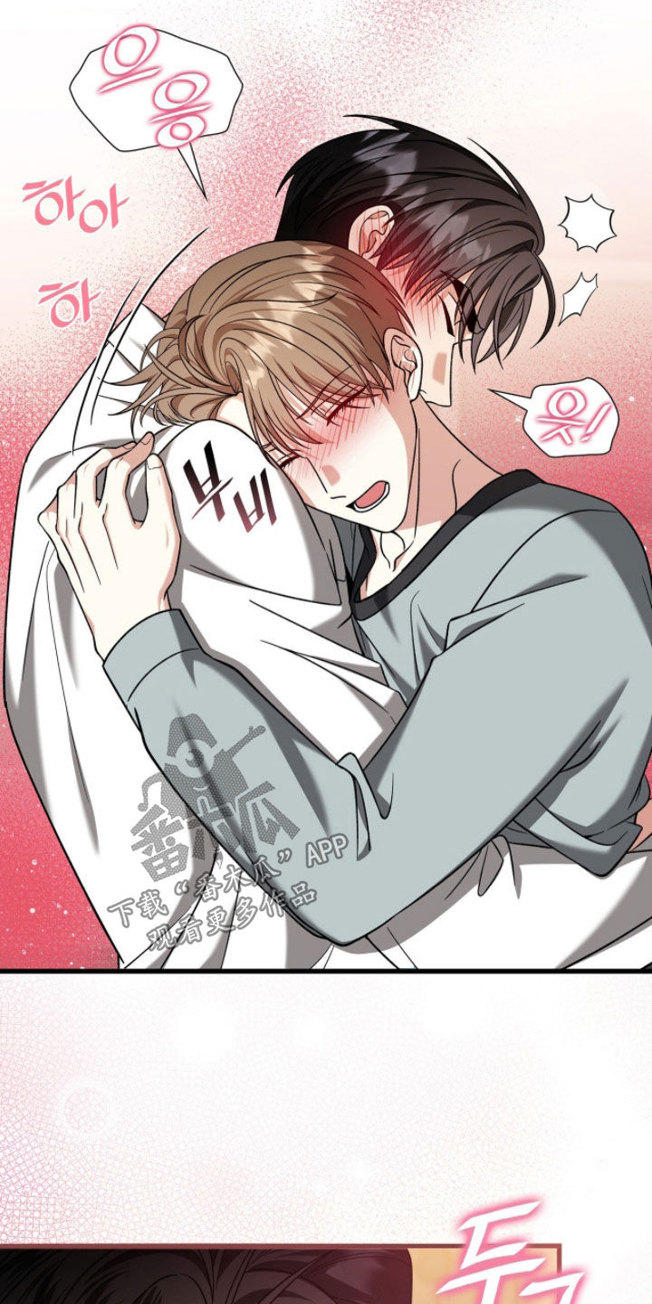 焚心余烬漫画,第87章：真心（第一季完结）4图