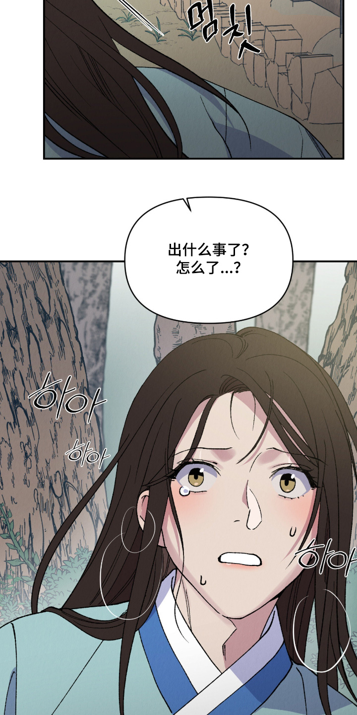 烙印之笼漫画,第48章：以为你丢下我了1图