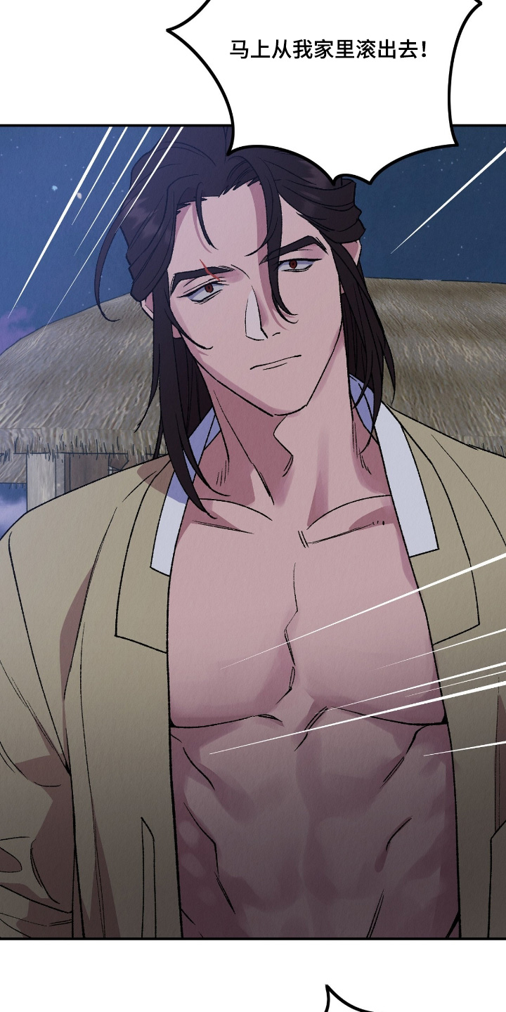 烙印之笼漫画,第50章：诬陷3图