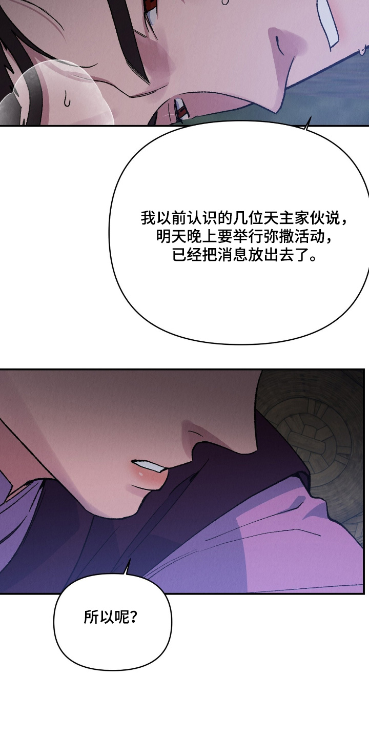 烙印内容漫画,第50章：诬陷1图