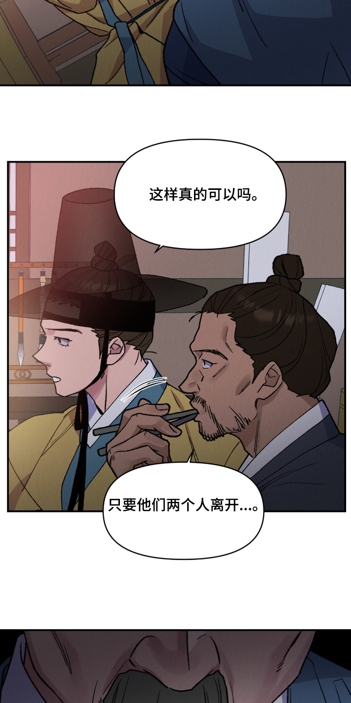 烙印战士漫画解说漫画,第47章：不行3图